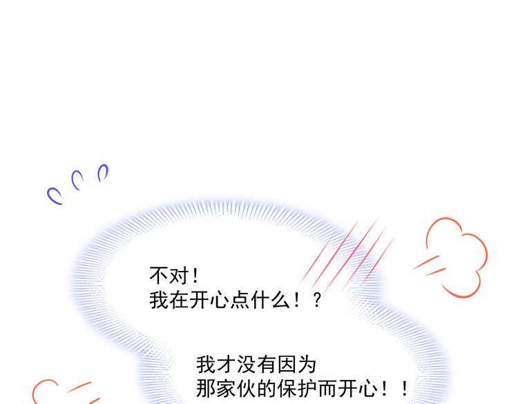 魔神的新娘韩漫全集-第14话 深处无删减无遮挡章节图片 