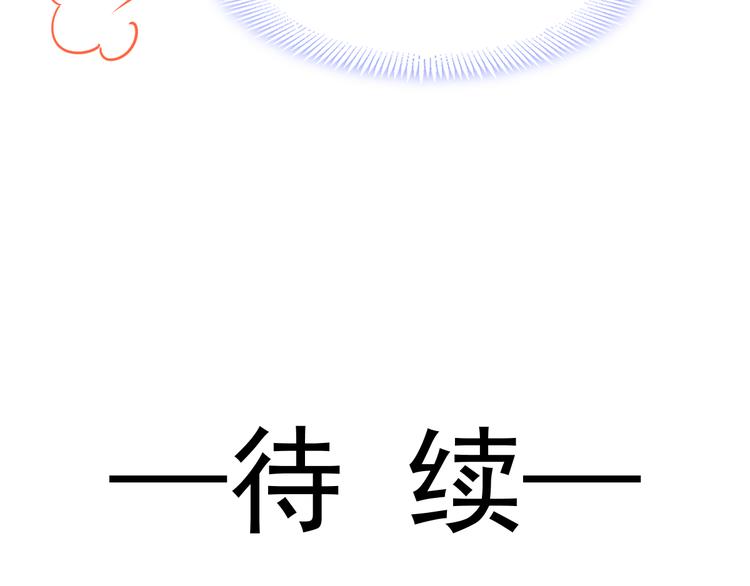 魔神的新娘韩漫全集-第14话 深处无删减无遮挡章节图片 