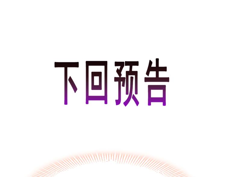 魔神的新娘韩漫全集-第14话 深处无删减无遮挡章节图片 