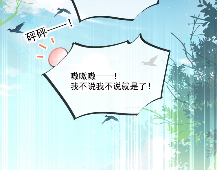 魔神的新娘韩漫全集-第14话 深处无删减无遮挡章节图片 
