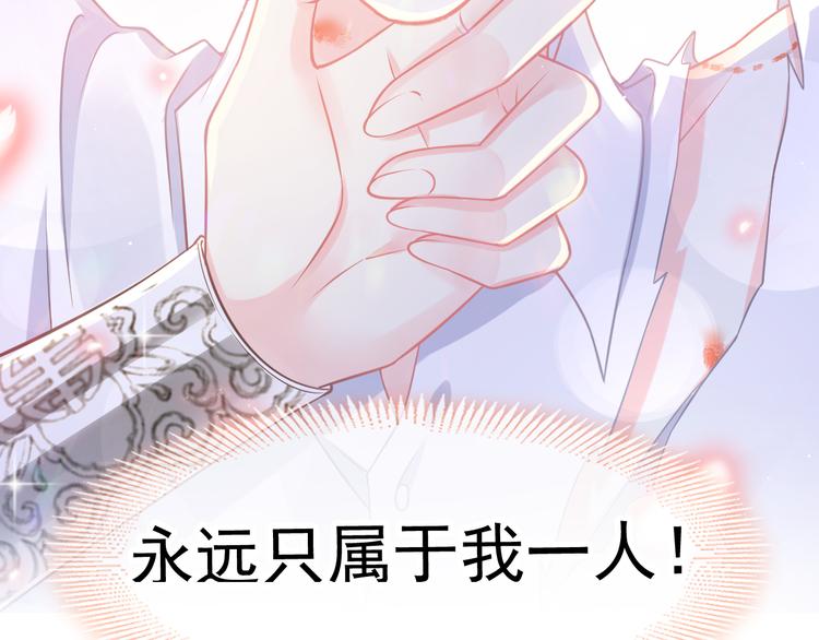 魔神的新娘韩漫全集-第14话 深处无删减无遮挡章节图片 