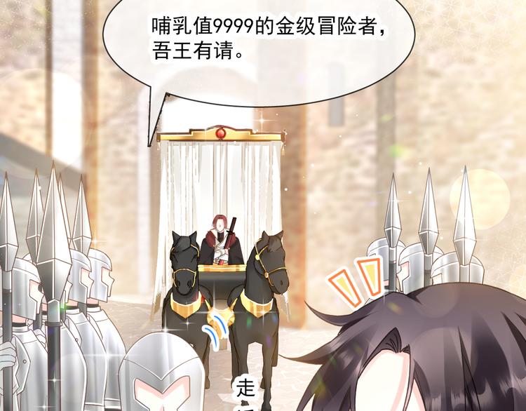 魔神的新娘韩漫全集-第15话 独占无删减无遮挡章节图片 