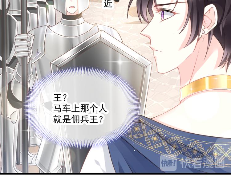 魔神的新娘韩漫全集-第15话 独占无删减无遮挡章节图片 