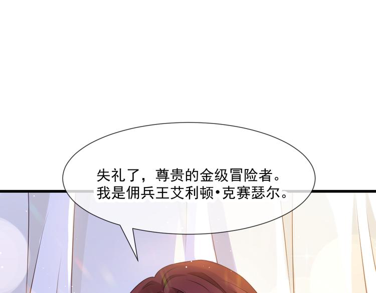 魔神的新娘韩漫全集-第15话 独占无删减无遮挡章节图片 