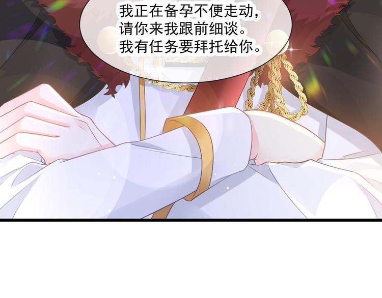 魔神的新娘韩漫全集-第15话 独占无删减无遮挡章节图片 