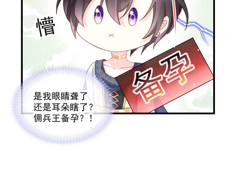 魔神的新娘韩漫全集-第15话 独占无删减无遮挡章节图片 