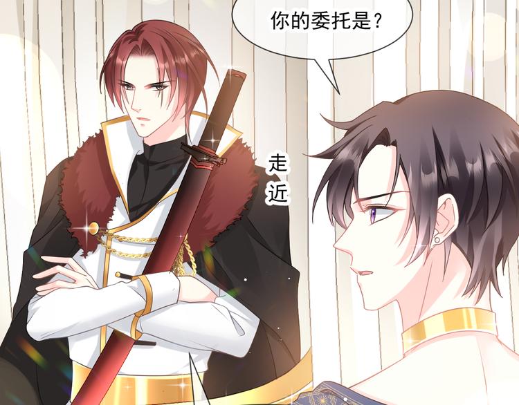 魔神的新娘韩漫全集-第15话 独占无删减无遮挡章节图片 