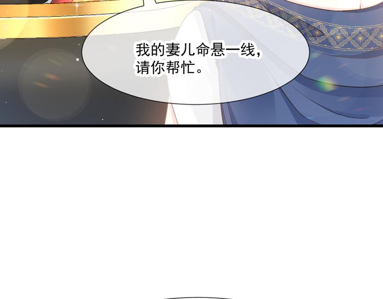 魔神的新娘韩漫全集-第15话 独占无删减无遮挡章节图片 