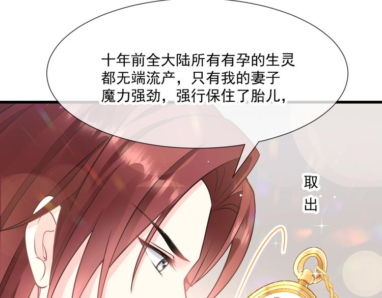 魔神的新娘韩漫全集-第15话 独占无删减无遮挡章节图片 