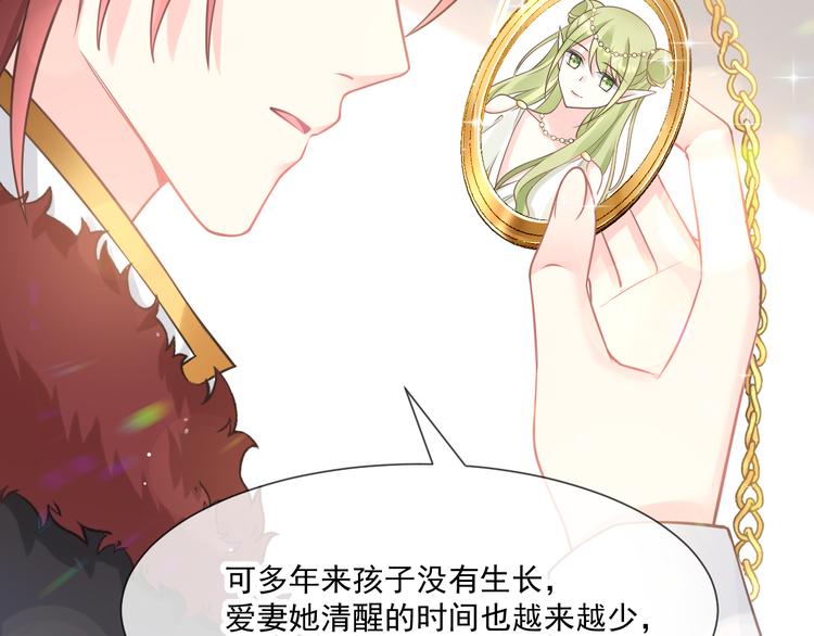 魔神的新娘韩漫全集-第15话 独占无删减无遮挡章节图片 