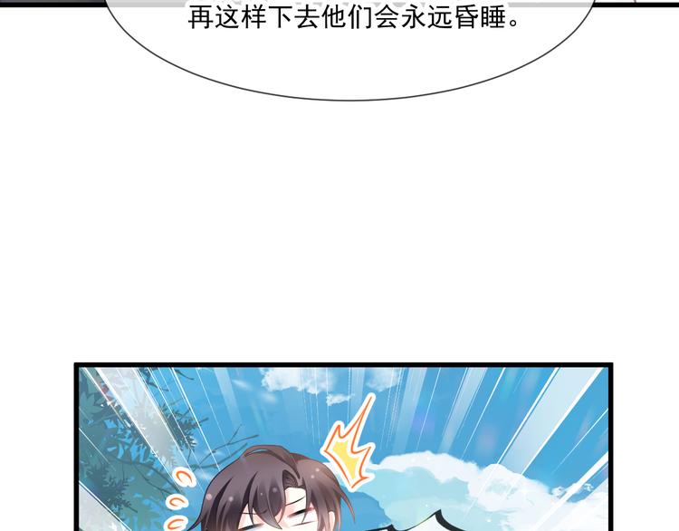魔神的新娘韩漫全集-第15话 独占无删减无遮挡章节图片 