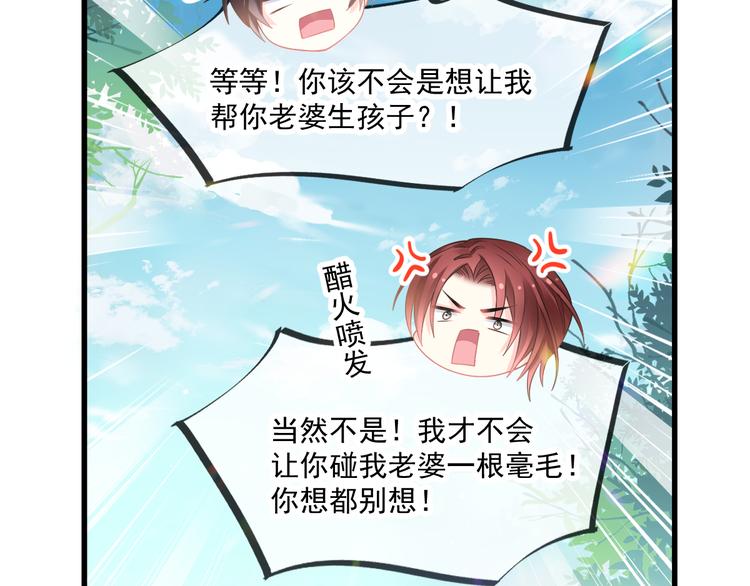 魔神的新娘韩漫全集-第15话 独占无删减无遮挡章节图片 