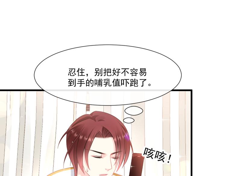 魔神的新娘韩漫全集-第15话 独占无删减无遮挡章节图片 