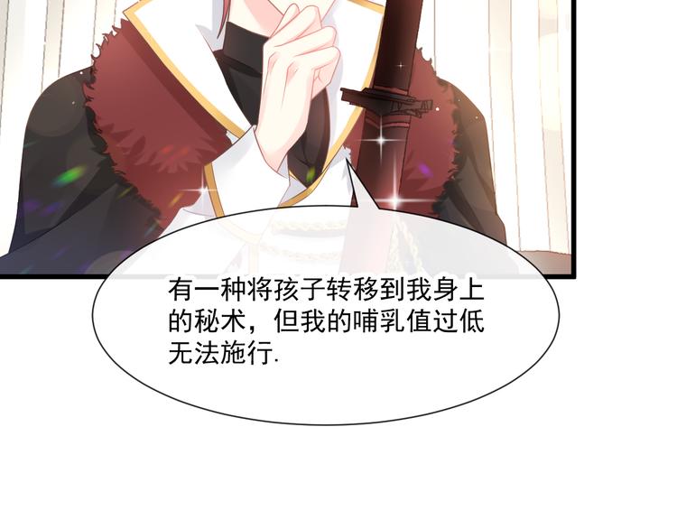 魔神的新娘韩漫全集-第15话 独占无删减无遮挡章节图片 