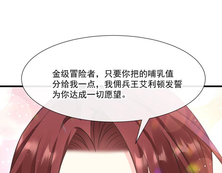 魔神的新娘韩漫全集-第15话 独占无删减无遮挡章节图片 