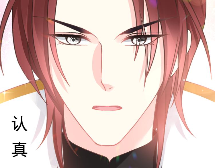 魔神的新娘韩漫全集-第15话 独占无删减无遮挡章节图片 