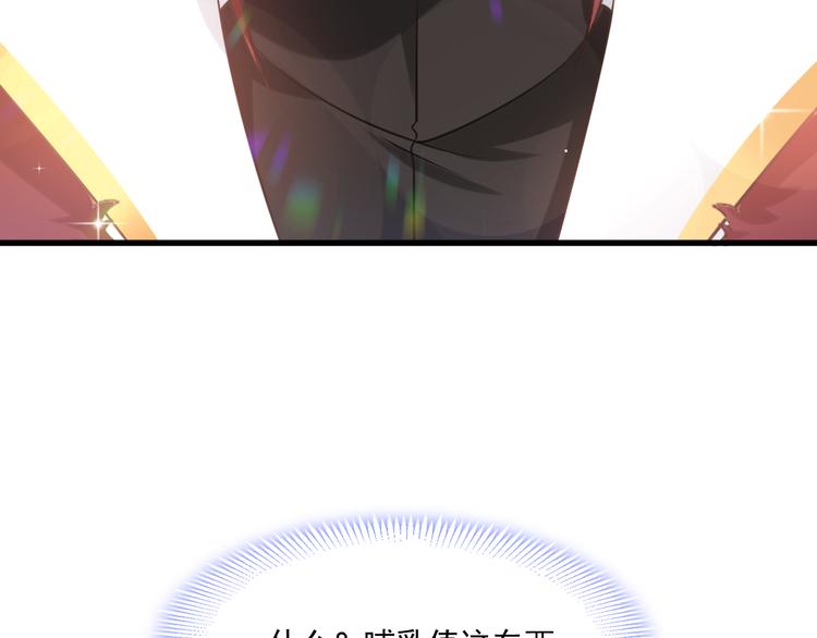 魔神的新娘韩漫全集-第15话 独占无删减无遮挡章节图片 