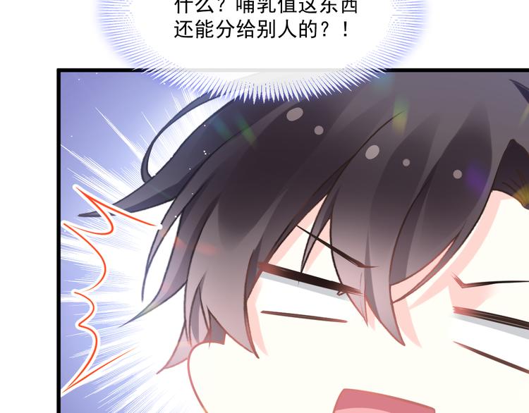 魔神的新娘韩漫全集-第15话 独占无删减无遮挡章节图片 