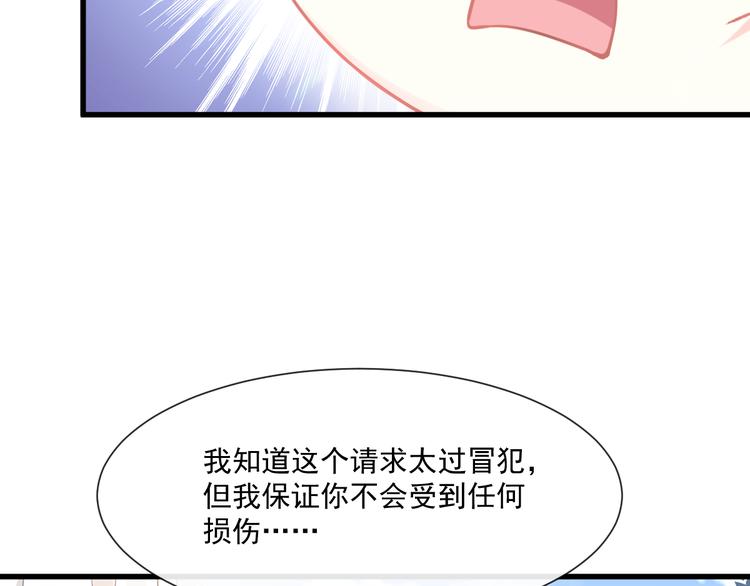 魔神的新娘韩漫全集-第15话 独占无删减无遮挡章节图片 