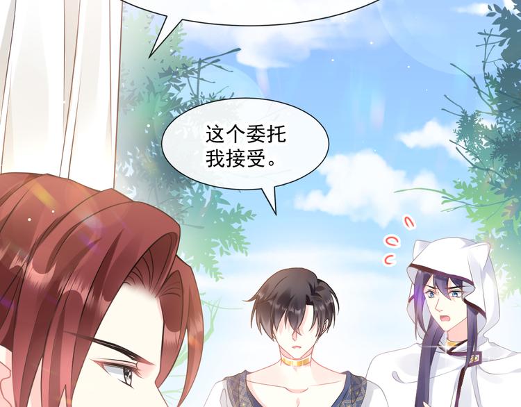 魔神的新娘韩漫全集-第15话 独占无删减无遮挡章节图片 