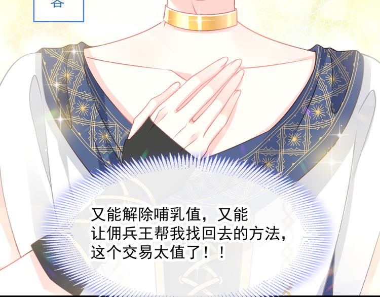 魔神的新娘韩漫全集-第15话 独占无删减无遮挡章节图片 