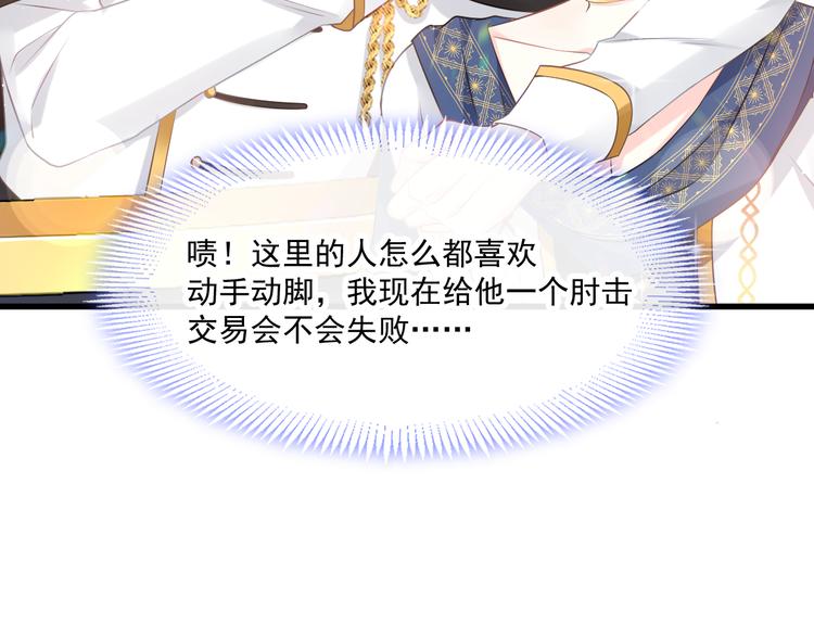 魔神的新娘韩漫全集-第15话 独占无删减无遮挡章节图片 