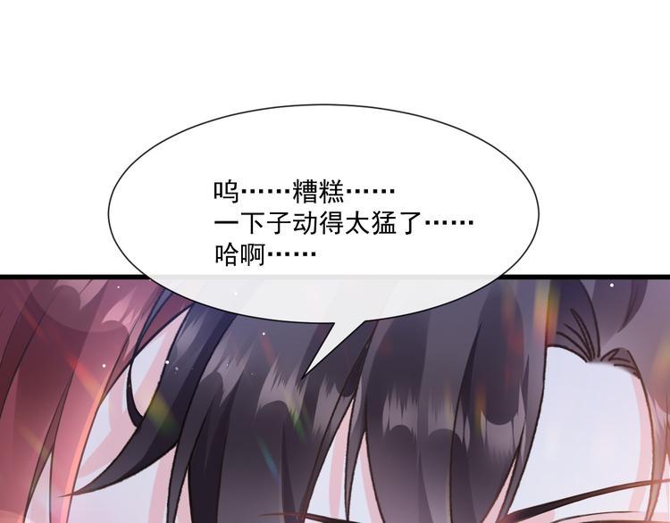 魔神的新娘韩漫全集-第15话 独占无删减无遮挡章节图片 