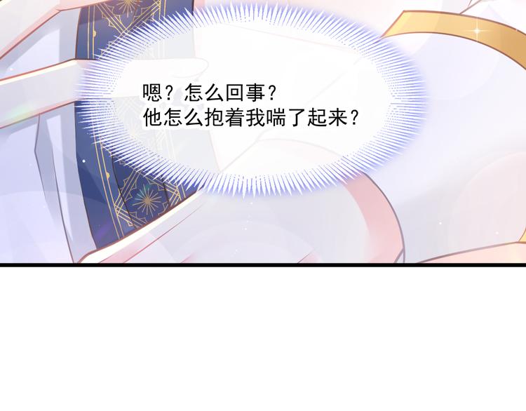 魔神的新娘韩漫全集-第15话 独占无删减无遮挡章节图片 