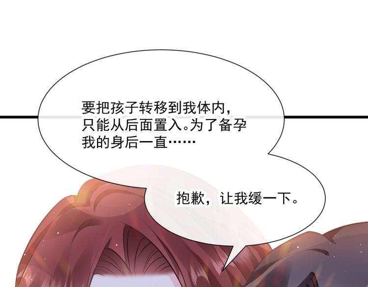 魔神的新娘韩漫全集-第15话 独占无删减无遮挡章节图片 