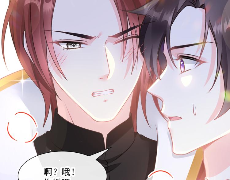 魔神的新娘韩漫全集-第15话 独占无删减无遮挡章节图片 