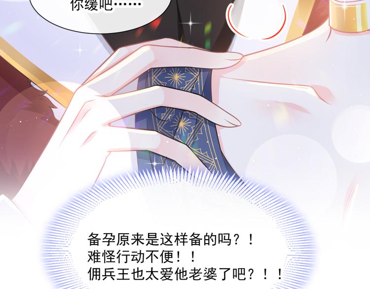 魔神的新娘韩漫全集-第15话 独占无删减无遮挡章节图片 