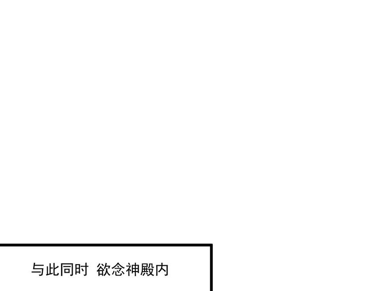 魔神的新娘韩漫全集-第15话 独占无删减无遮挡章节图片 