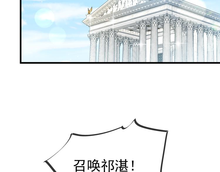 魔神的新娘韩漫全集-第15话 独占无删减无遮挡章节图片 