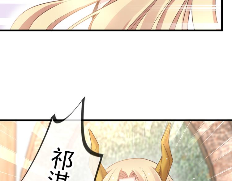 魔神的新娘韩漫全集-第15话 独占无删减无遮挡章节图片 
