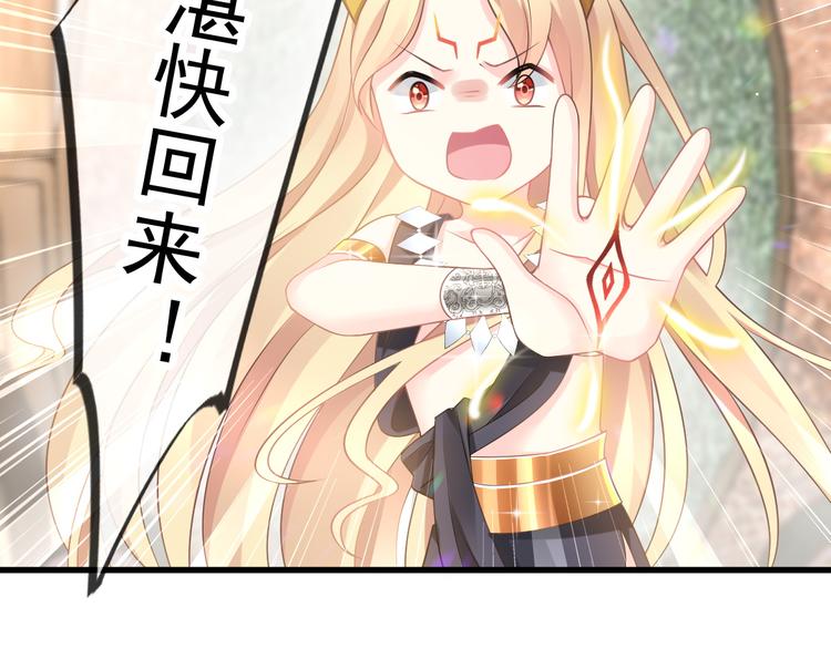 魔神的新娘韩漫全集-第15话 独占无删减无遮挡章节图片 