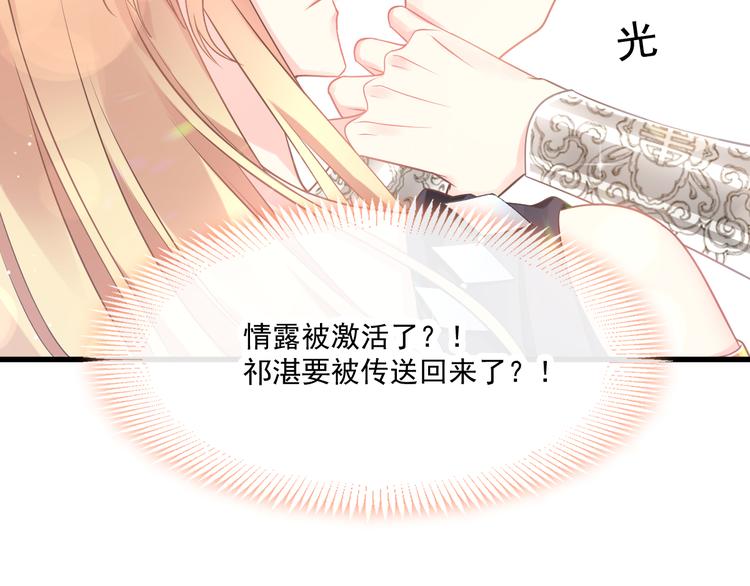 魔神的新娘韩漫全集-第15话 独占无删减无遮挡章节图片 