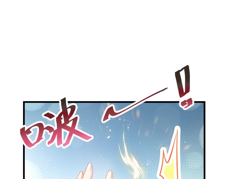 魔神的新娘韩漫全集-第15话 独占无删减无遮挡章节图片 