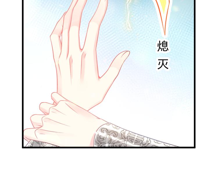 魔神的新娘韩漫全集-第15话 独占无删减无遮挡章节图片 