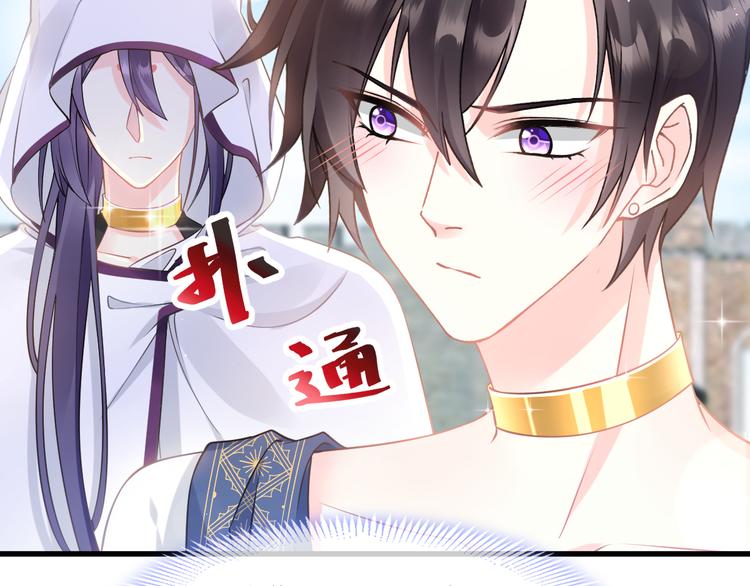 魔神的新娘韩漫全集-第15话 独占无删减无遮挡章节图片 