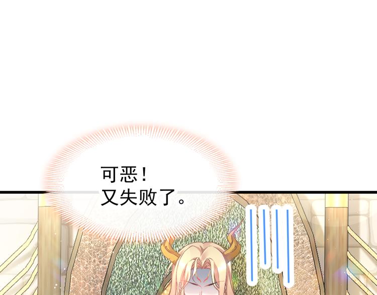 魔神的新娘韩漫全集-第15话 独占无删减无遮挡章节图片 