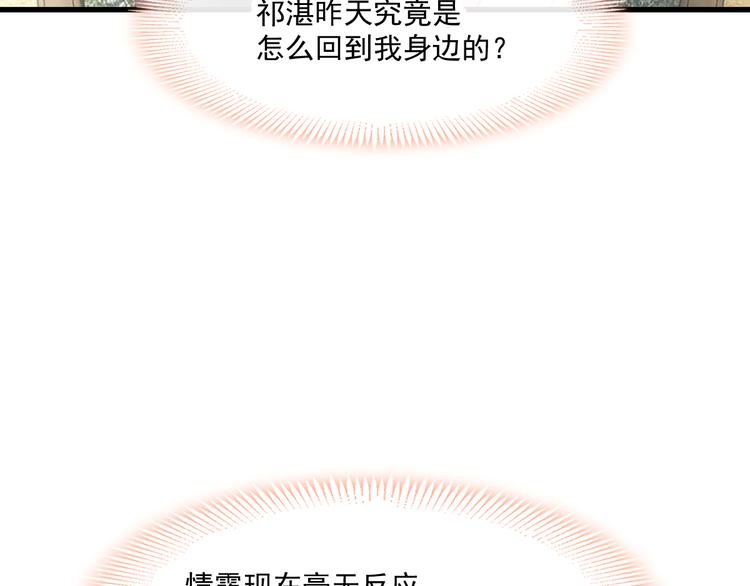 魔神的新娘韩漫全集-第15话 独占无删减无遮挡章节图片 