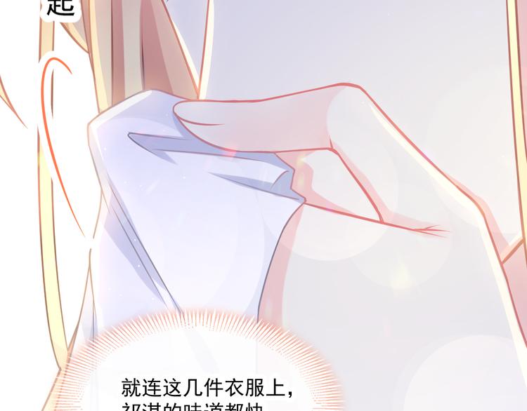 魔神的新娘韩漫全集-第15话 独占无删减无遮挡章节图片 