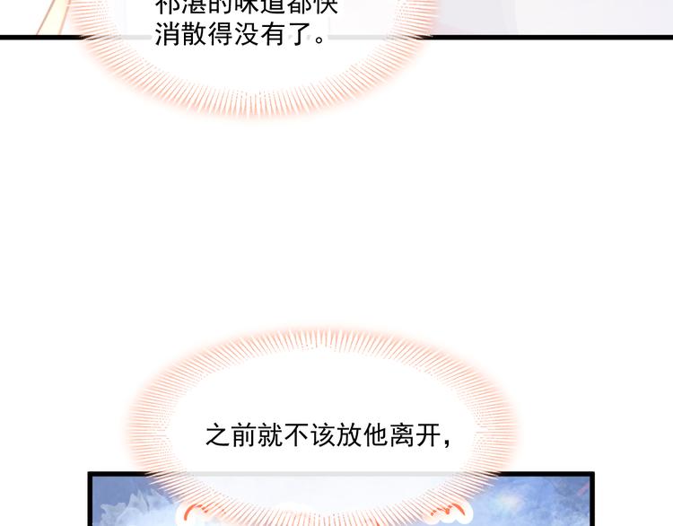 魔神的新娘韩漫全集-第15话 独占无删减无遮挡章节图片 