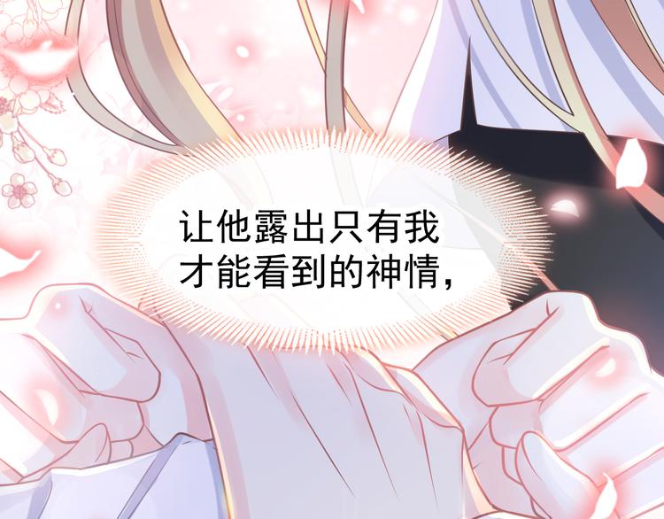 魔神的新娘韩漫全集-第15话 独占无删减无遮挡章节图片 