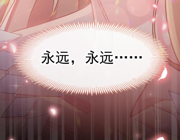 魔神的新娘韩漫全集-第15话 独占无删减无遮挡章节图片 