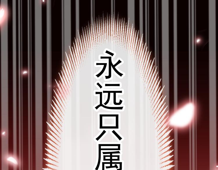 魔神的新娘韩漫全集-第15话 独占无删减无遮挡章节图片 