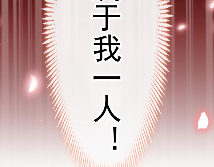 魔神的新娘韩漫全集-第15话 独占无删减无遮挡章节图片 