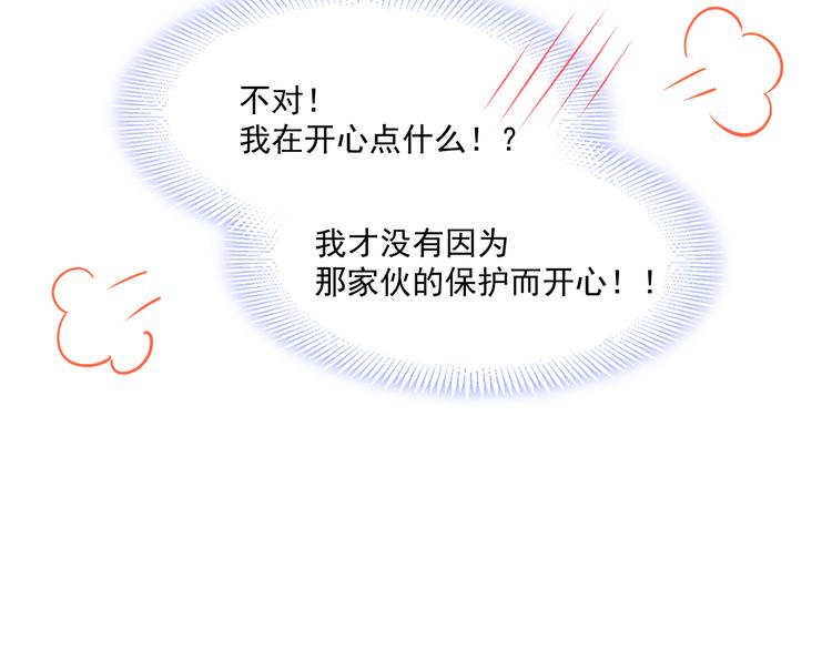 魔神的新娘韩漫全集-第15话 独占无删减无遮挡章节图片 