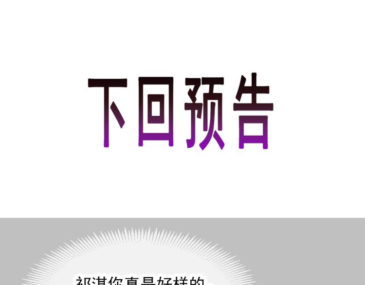 魔神的新娘韩漫全集-第15话 独占无删减无遮挡章节图片 