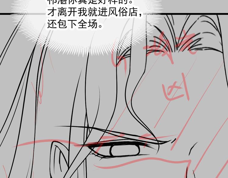 魔神的新娘韩漫全集-第15话 独占无删减无遮挡章节图片 